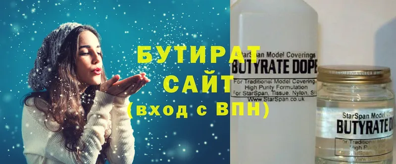 ОМГ ОМГ как зайти  Балашов  Бутират Butirat 