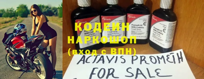 как найти   Балашов  Кодеиновый сироп Lean Purple Drank 