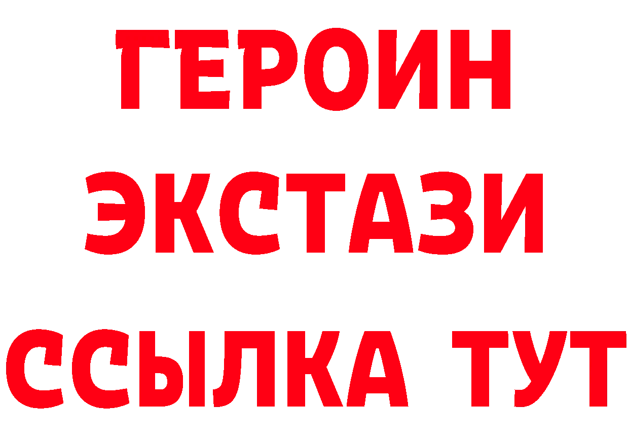 БУТИРАТ GHB tor мориарти гидра Балашов