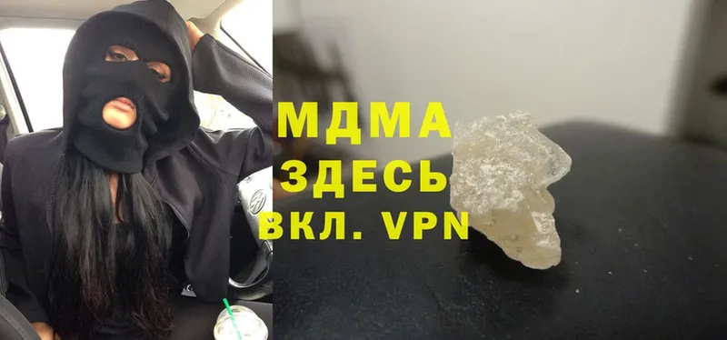 купить наркотик  ссылка на мегу как зайти  MDMA VHQ  Балашов 